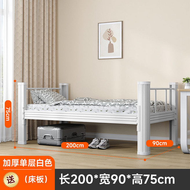上下鋪雙層鐵床 鋼製公寓學生寢室員工宿舍高低鐵架床, 白色單層【加厚款】,1.0米寬【送床板】, 1個