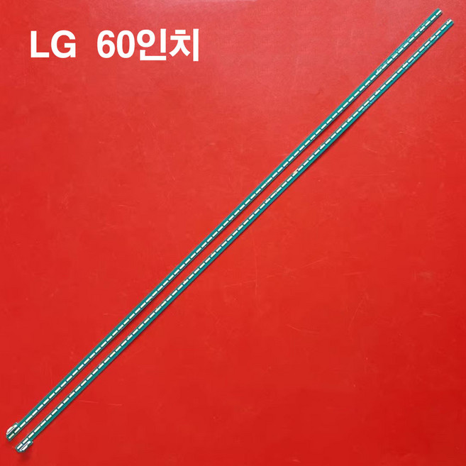 LG 60UF8500 수리용 백라이트