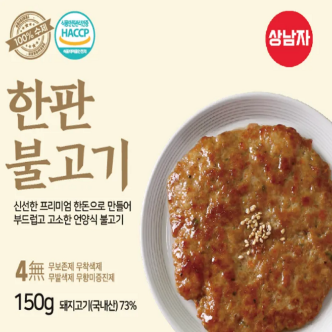 프리미엄 한돈 상남자 한판불고기 언양식불고기, 150g, 5개
