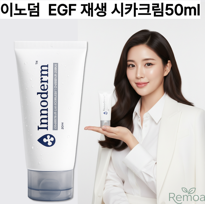 [리뉴얼] 닥터이노덤 EGF 재생 수분 시카크림 병풀추출물 양파추출물 뉴로펩타이드 쫀쫀한 데이크림, 3개, 50ml