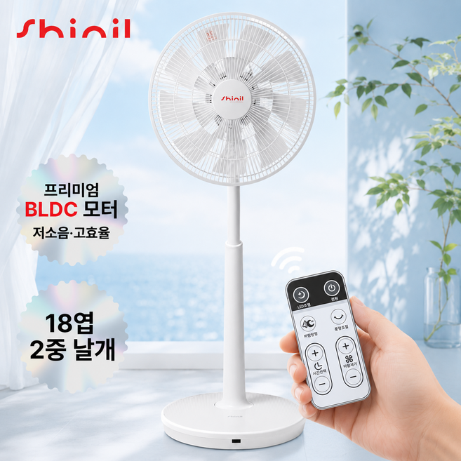 신일 좌석용 무소음 써큘레이터 BLDC 선풍기 35cm(14인치), SIF-W3514BL