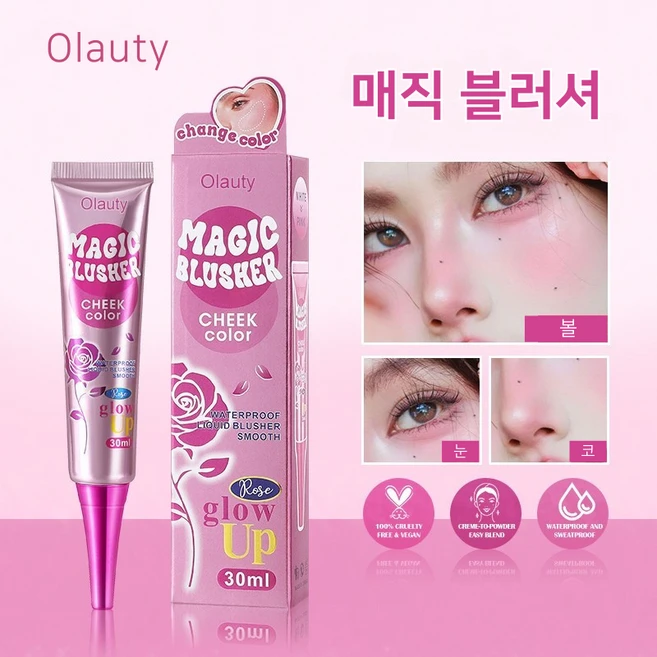 컬러체인지 블러셔! 크림+리퀴드 타입으로 지속력까지 좋은 자연스러운 블러셔, 1개, 핑크 - 쿠팡