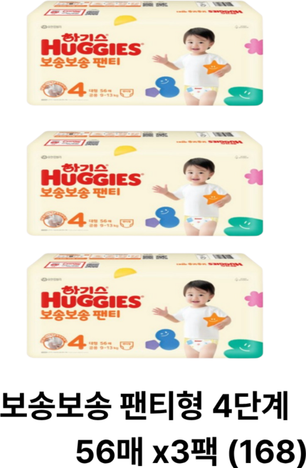 하기스 네이처메이드 팬티형 기저귀 4단계 팬티 대형 공용 168매