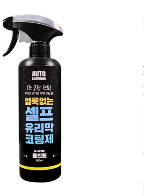 브랜드없음 오토가디언 올인원유리막 코팅제, 500ml, 2개