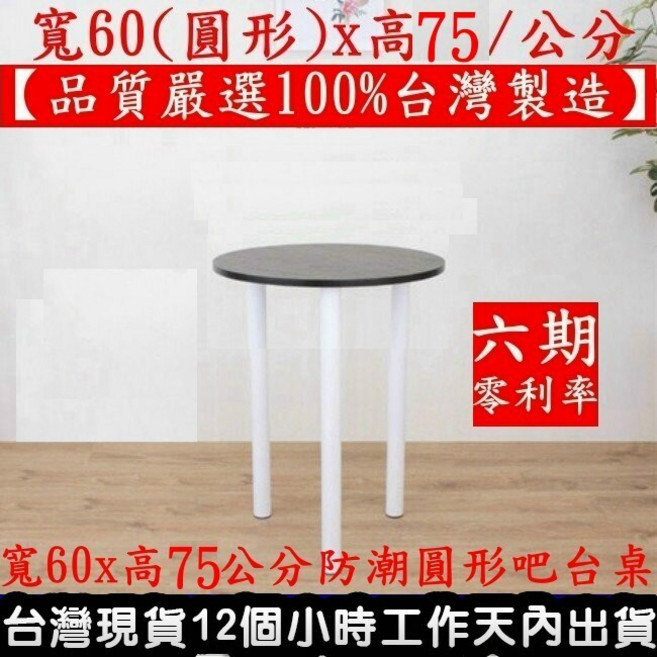 美佳居 圓形餐桌椅組 60cm 洽談桌 電腦桌 折疊椅, 中型桌面60公分圓形深胡桃木色桌面, 深胡桃木色, N/A