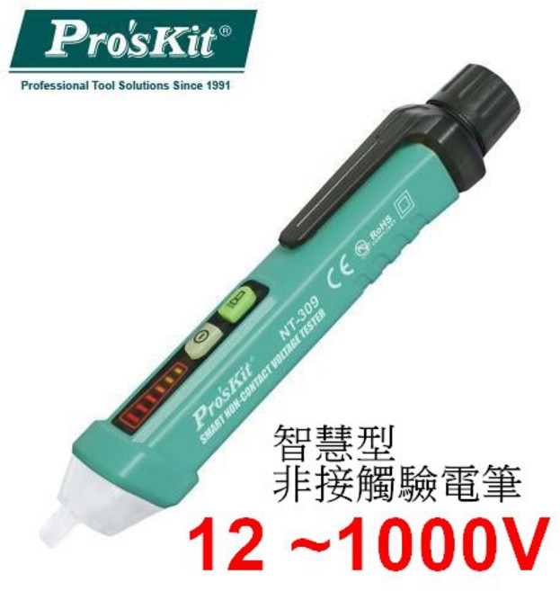 Pro'sKit 寶工 NT-309 智慧型非接觸驗電筆, 1個, NT-309驗電筆,無電池 故障直接找原廠
