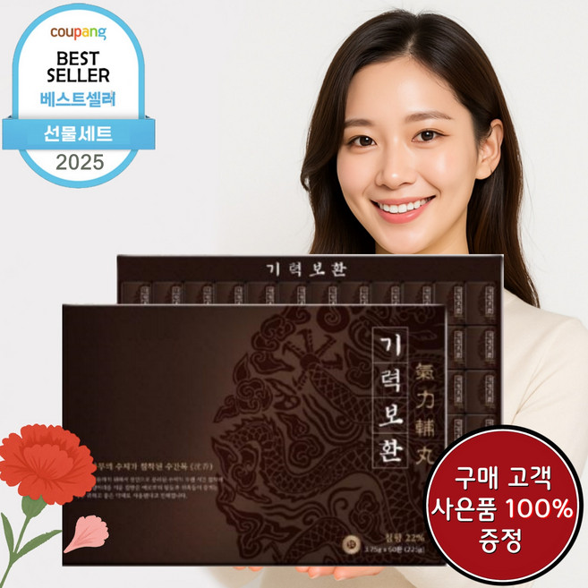 동의삼 침향기력보환 60환 + 사은품 100% 증정 행사, 60개, 3.75g