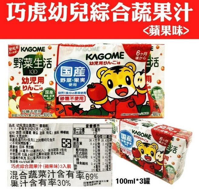 巧虎 綜合蔬果汁 幼兒蔬果飲品, 1個, 巧虎綜合蔬果汁(3入)26.06.05