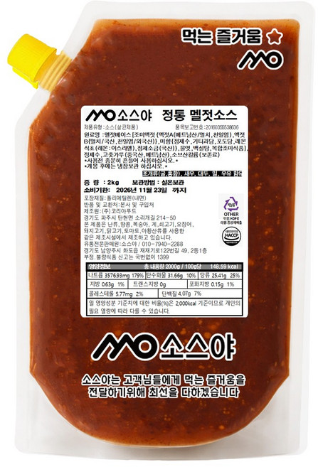 소스야 정통 제주식 멜젓소스, 1개, 2kg