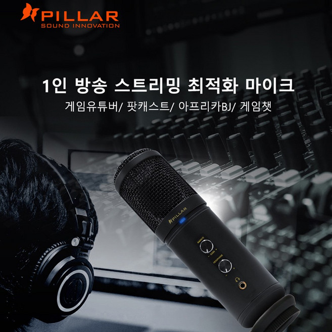 컴소닉 필라 1인 방송용 스탠드 마이크 CM-9010 USB