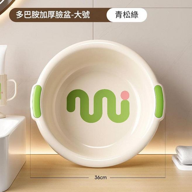 可愛圓形寶寶臉盆 加厚32cm, 36 臉盆 7.5L 青松綠, 1套