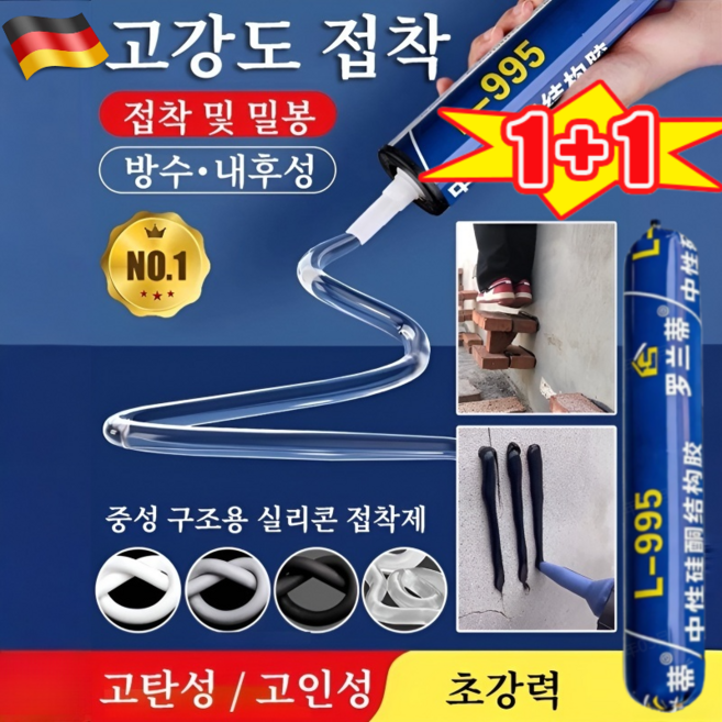 【못질 끝! 1초 용접】1+1 보증금 지키는 미친 만능 접착제 우레탄 에폭시 접착제 초강력 순간접착제, 화이트*2, 화이트*2