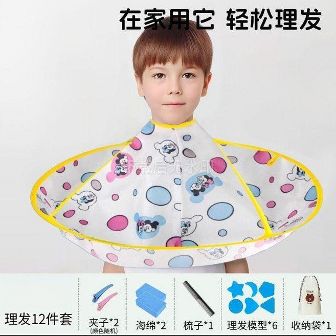 理髮圍兜 兒童成人兩用 防粘髮斗篷圍布, 1個, 白色+ 豪華套餐 ,直徑50cm 適合0-10歲以上兒童, 白色, 豪華套餐