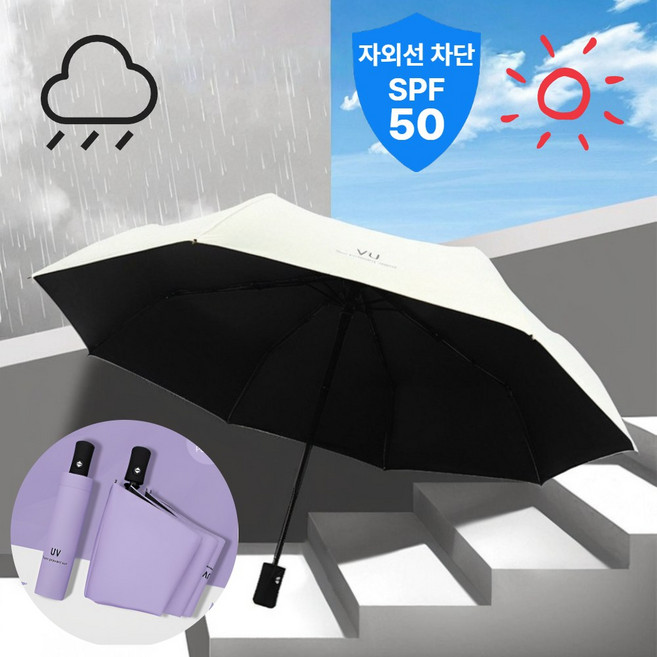 잇마켓 접이식 3단 자동 우산 자외선차단 암막