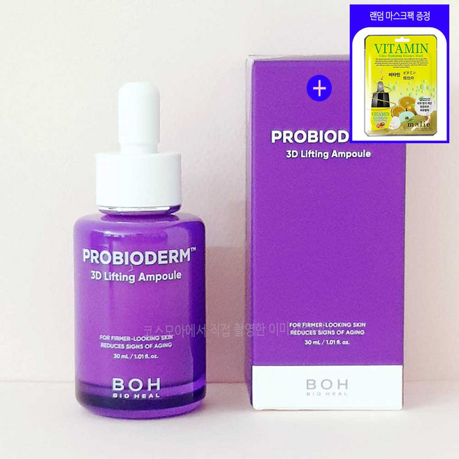 바이오힐보 프로바이오덤 3디 리프팅 앰플 30mL+랜덤마스크팩1매증정, 1개, 30ml