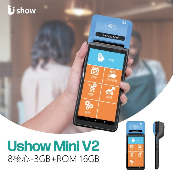 Ushow Mini 手持式觸控電子發票收銀機 電子發票管理 時尚外觀設計, 1個