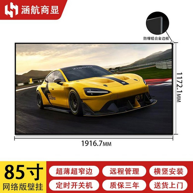 라이브캔버스 디스플레이 광고 포스터 와이드 벽 스크린, 네트워크 모델은 원격으로 700 밝기를 방출합니다., P. 85인치 4K 스크린 검정