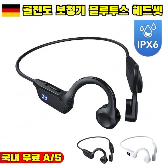 [IPX6 방수] 골전도 보청기 블루투스 헤드셋 오픈형 무선 이어폰 골전도 무선 음성증폭기 노이즈캔슬링 헤드폰, [4]화이트