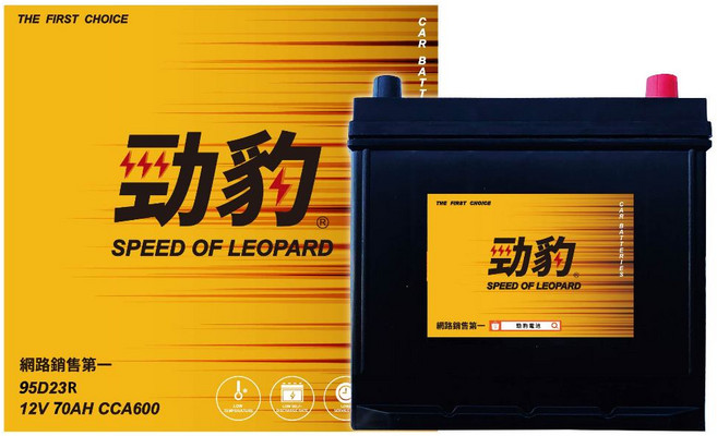 勁豹 車用電瓶【95D23L 95D23R】保固15個月 充電制御 免加水 同75D23L 85D23L 日規 汽車電瓶, 1個, 95D23R(容量較85D大、尺寸不變)