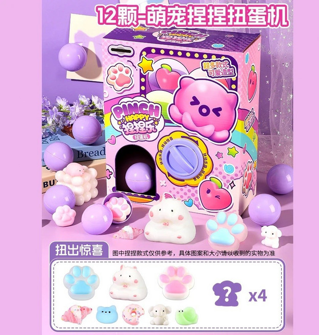驚喜魔法書 洞洞盲盒 24格 捏捏樂 戳戳樂 貓爪捏捏 女孩生日禮物 兒童節禮物 交換禮物, 1個, 12顆捏捏樂盲盒【扭蛋機】
