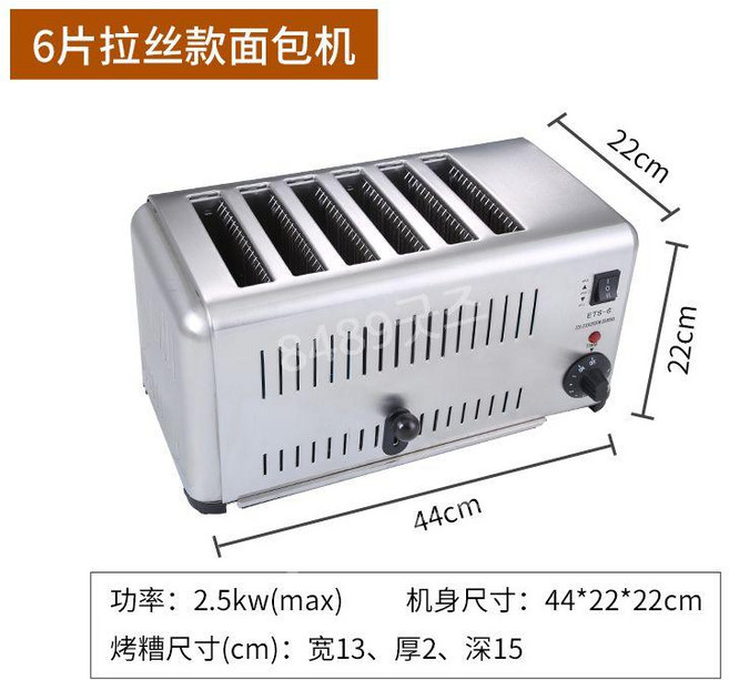 업소용 토스트기 팝업 토스터기 펜션 뷔페 식빵 굽기, 6구 (2cm이하)