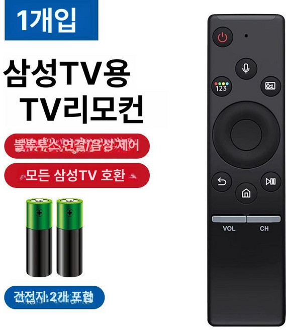 모든TV UHD 렌탈 8K 75인치, 1개, 삼성 블루투스 음성형 바로 사용 1개