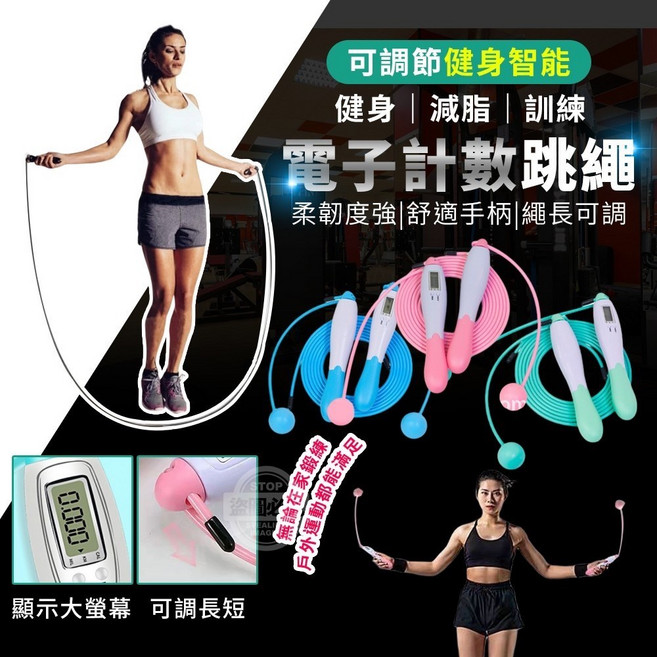 智能電子計數跳繩 無繩球 體能訓練器, 1個