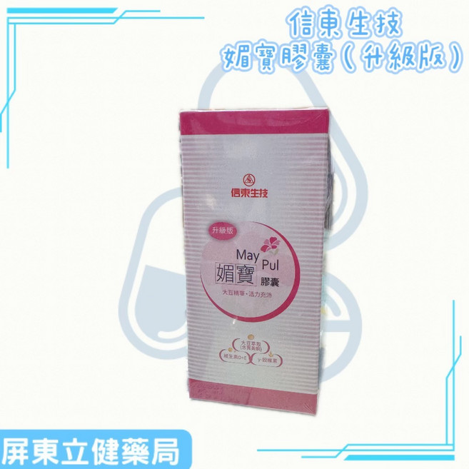 信東生技 媚寶膠囊(升級版) 大豆異黃酮, 1個