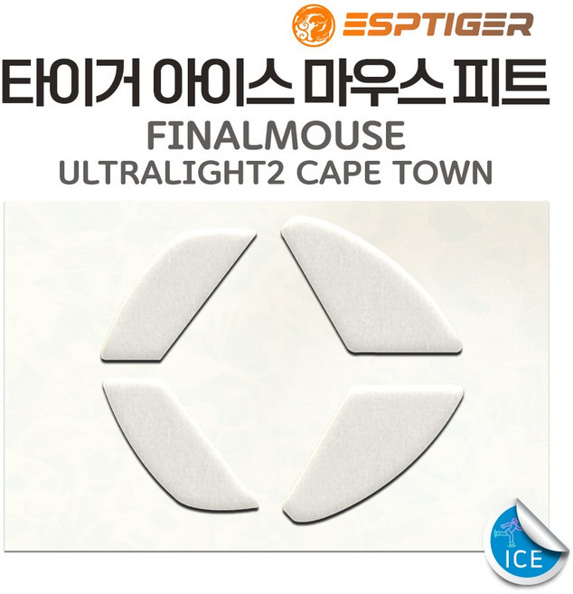 타이거게이밍 G PRO 슈퍼라이트 지프로무선 G303 G102 G304 M42 G502 바이퍼 마우스 피트 1세대 2세대 ICE 버전, 울트라라이트2  피트 ICE