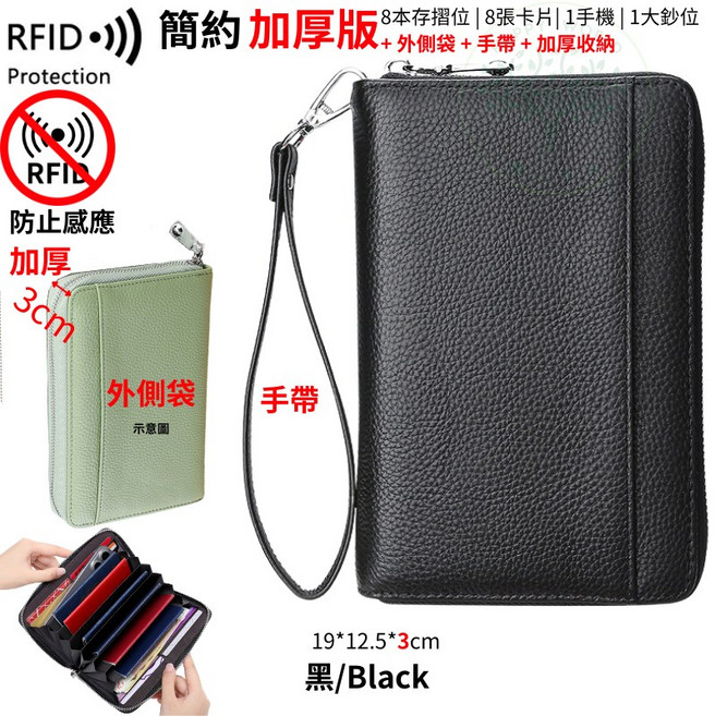 頭層牛皮 RFID防盜刷 存摺收納包
