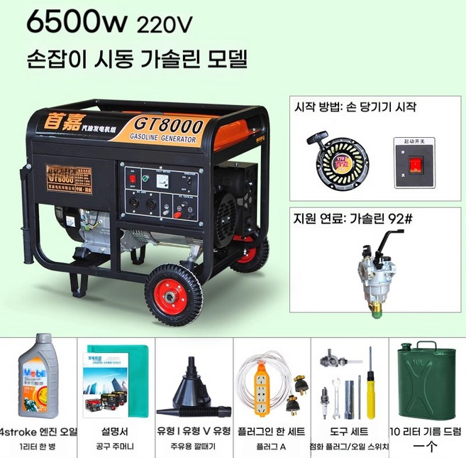 3kW 소형 가솔린 발전기 단상 220V/3상 380v 가정용 5kw 주파수 변환 8KW/10kw, 1개, [21] 6500W 핸드 스타트 가솔린 220V 연소