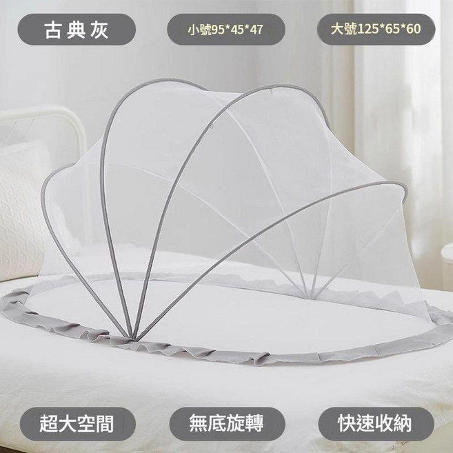 嬰兒床蚊帳罩 可折疊蒙古包設計, 經典灰色