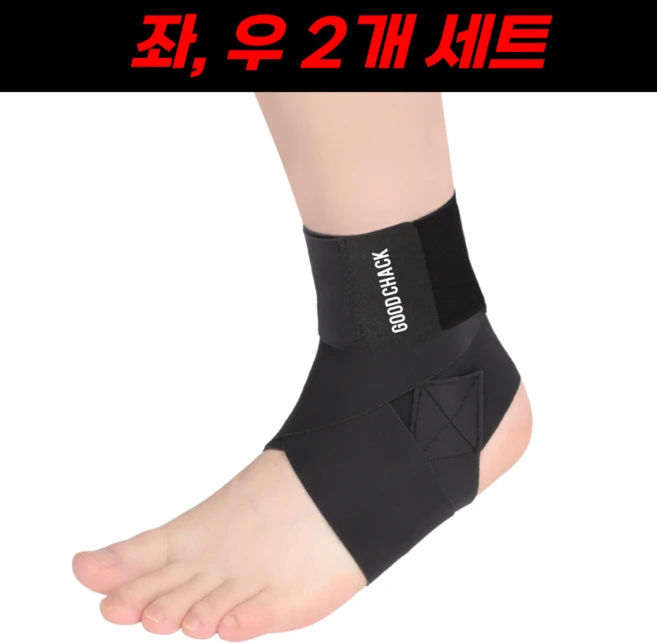 굿초크 테이핑 발목 보호대 좌우세트 2개, 블랙, 1세트 - 쿠팡