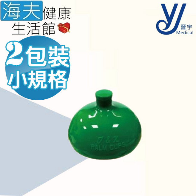 晉宇 拍痰杯, 1個