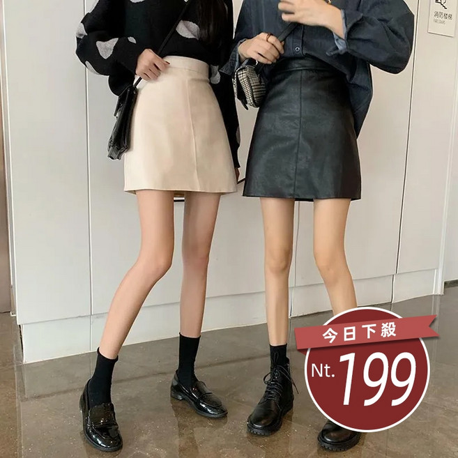 韓版休閒高腰A字皮裙 褲裙 女裝【P214】