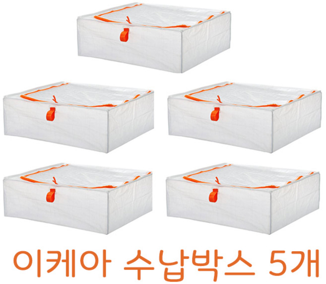 이케아 리빙박스 수납박스 옷 의류 이불 가방 정리 케이스