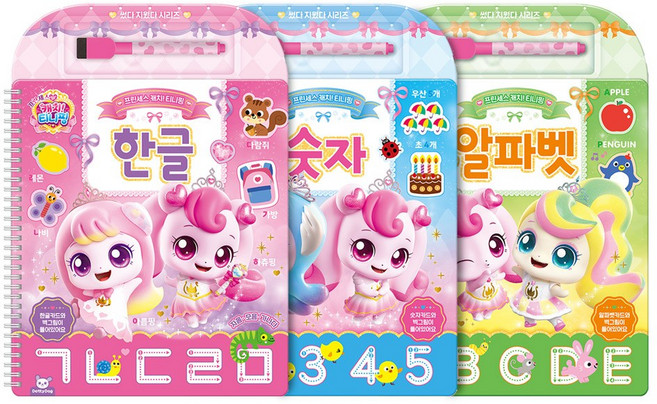 프린세스 캐치티니핑 썼다지웠다 한글+숫자 +알파벳 세트