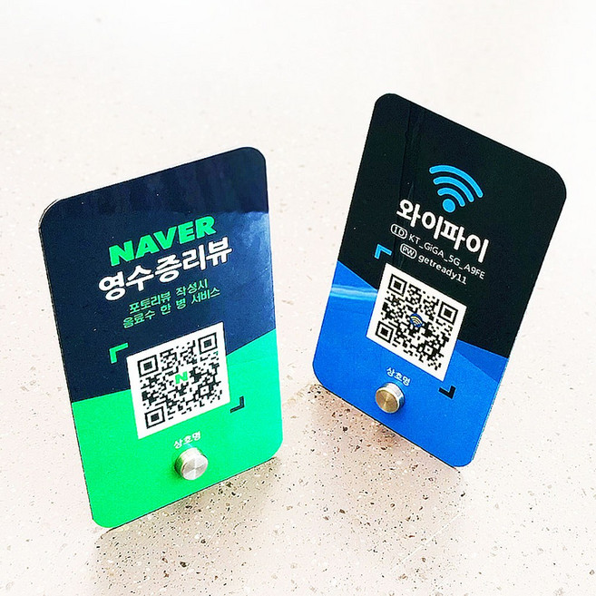 네이버 영수증리뷰 큐알 QR 코드 방문자 플레이스 오픈이벤트 POP 배너 스탠드, 와이파이