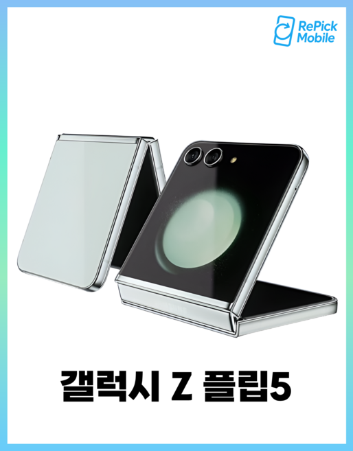 갤럭시 Z플립5 256GB SM-F731 공기계 New등급, 0 당일배송 A급 랜덤
