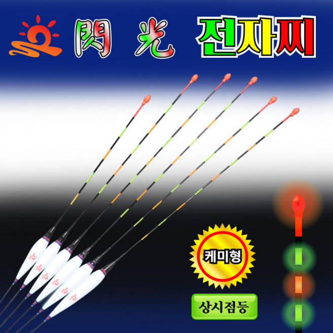 신태양 섬광 케미형 민물전자찌 LED전자찌, 5호, 1개