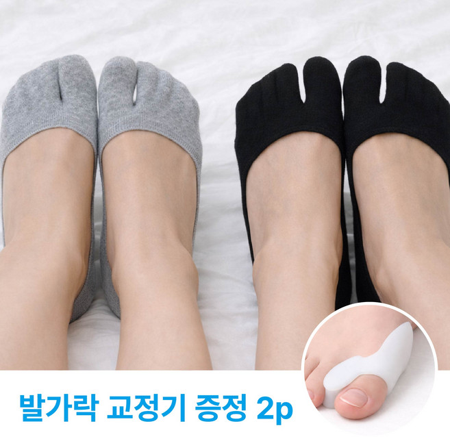 아우레 국산 타비 쪼리 발가락 교정 무지외반증 남자 여자 양말 4개입