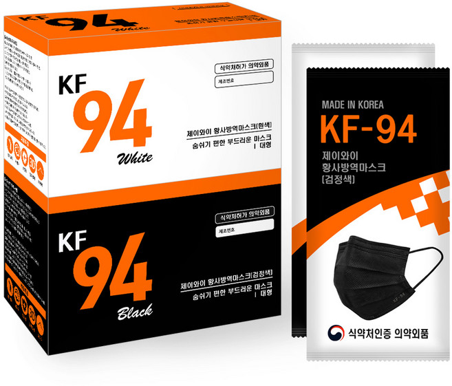 숨쉬기편한 KF94마스크 (개별포장) 국내산 안심필터 부직포 사용 화이트/블랙마스크 BYERLY(바이얼리), 100개