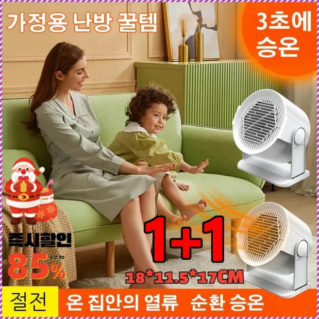 가정용 난방 꿀템 난로 벽걸이형 데스크탑 전열기 편안하고 따뜻한 경험 화이트 외관 온풍기 휴대용/과열 보호/다기능, 220V