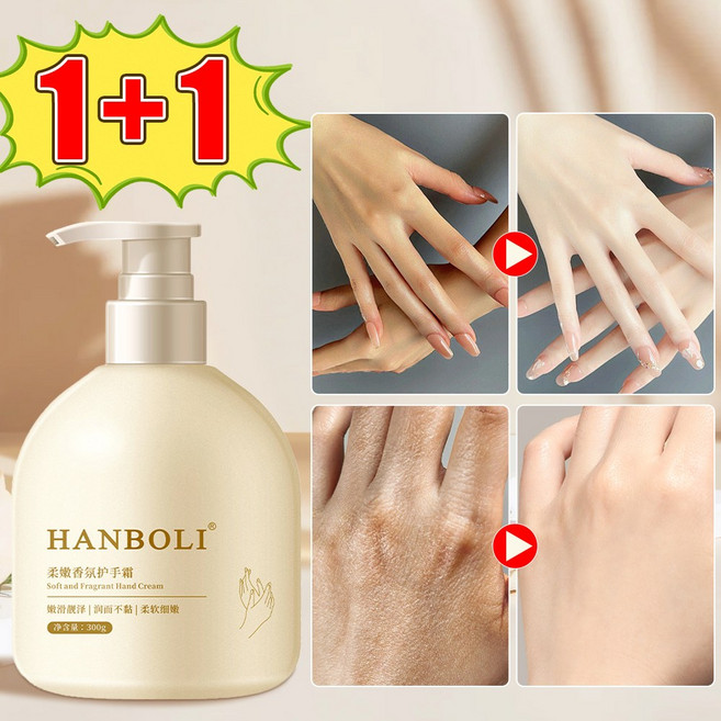 [1+1대용량]고보습 핸드크림 무향 핸드크림 고보습 바디로션 핸드 트리트먼트 고보습 민감피부 카페 식당 미용실 펌프형 큐어크림, 1개, 300g