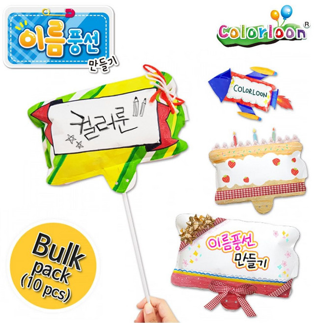 10인 이름풍선 10인