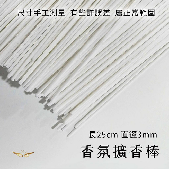 飛耀 藤木擴香 黑白兩色 客廳臥室香氛 香水精油適用, 擴香棒-白色-單1支, 1個