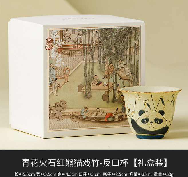 青花火石紅陶瓷茶杯泡茶品茗杯小茶盞熊, 青花火石紅描金戲竹 反口杯6530, 35ml, 1個