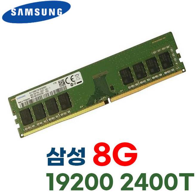 삼성 삼성전자 메모리 램 DDR4 8GB PC4-19200 2400T, 1개