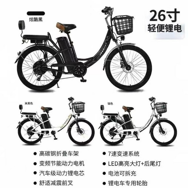 Phoenix 鳳凰 20寸折叠锂电车, 26吋--七段速【不可折疊】米,48V15Ah騎30公里, 1個