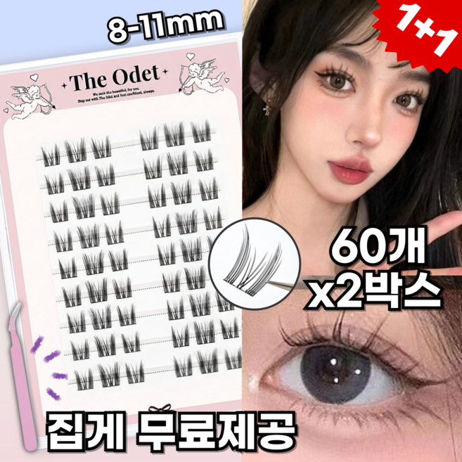 디오뎃 풀 필요없는 대용량 아이돌 아이래쉬 노글루 속눈썹 8-11mm, 2개, 엘프 60가닥
